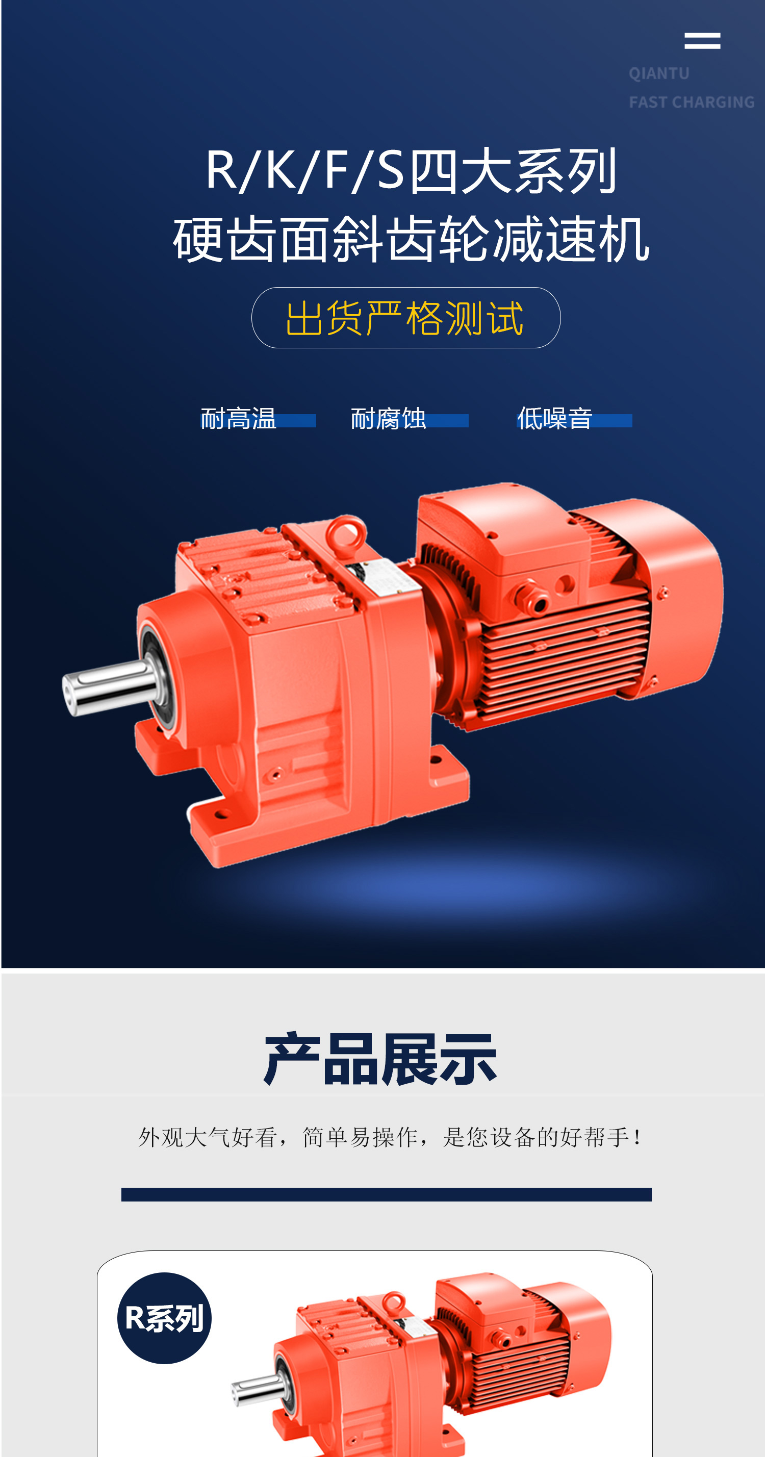 ADDKA四大系列減速機.jpg