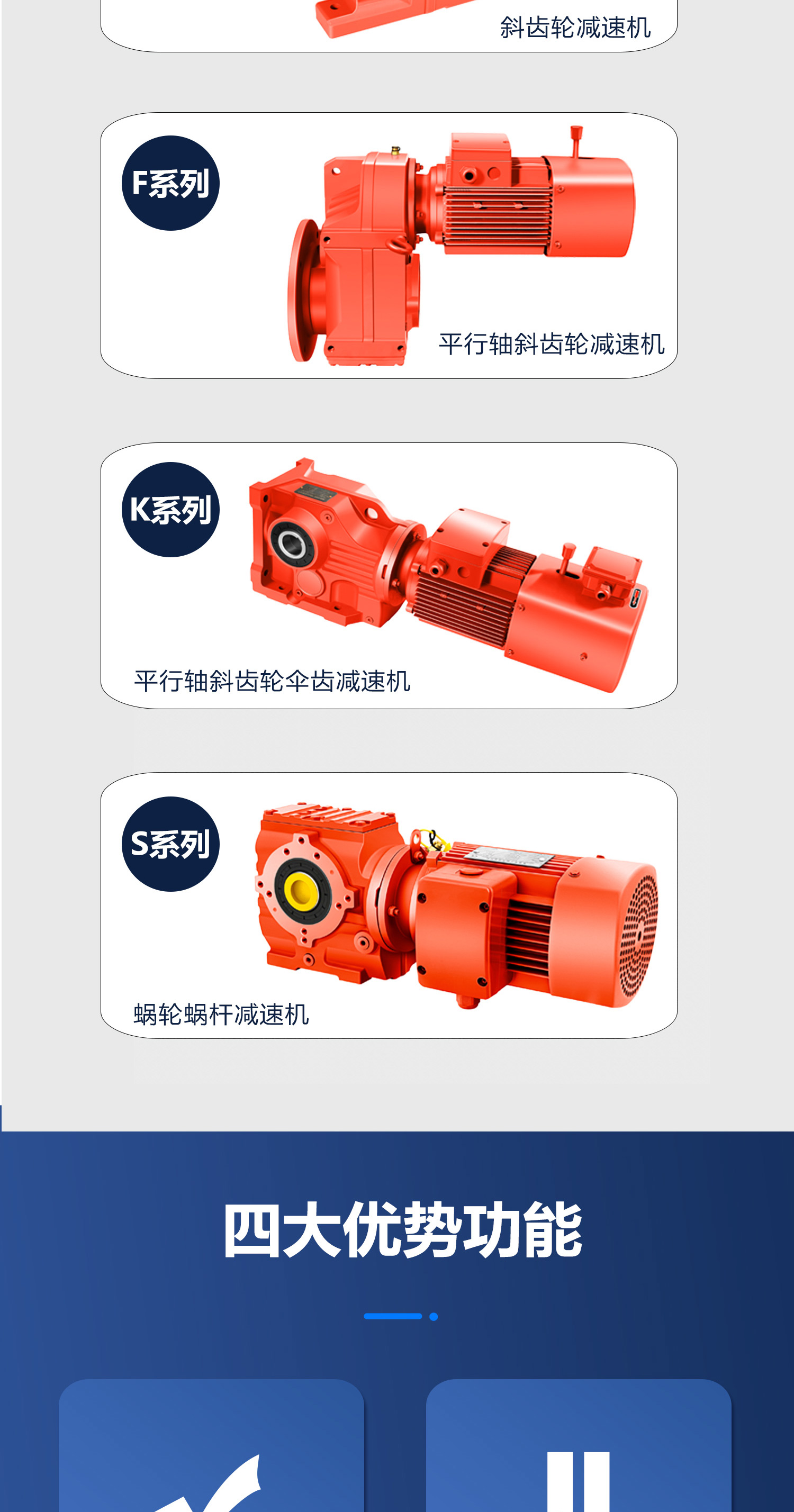 ADDKA四大系列減速機.jpg