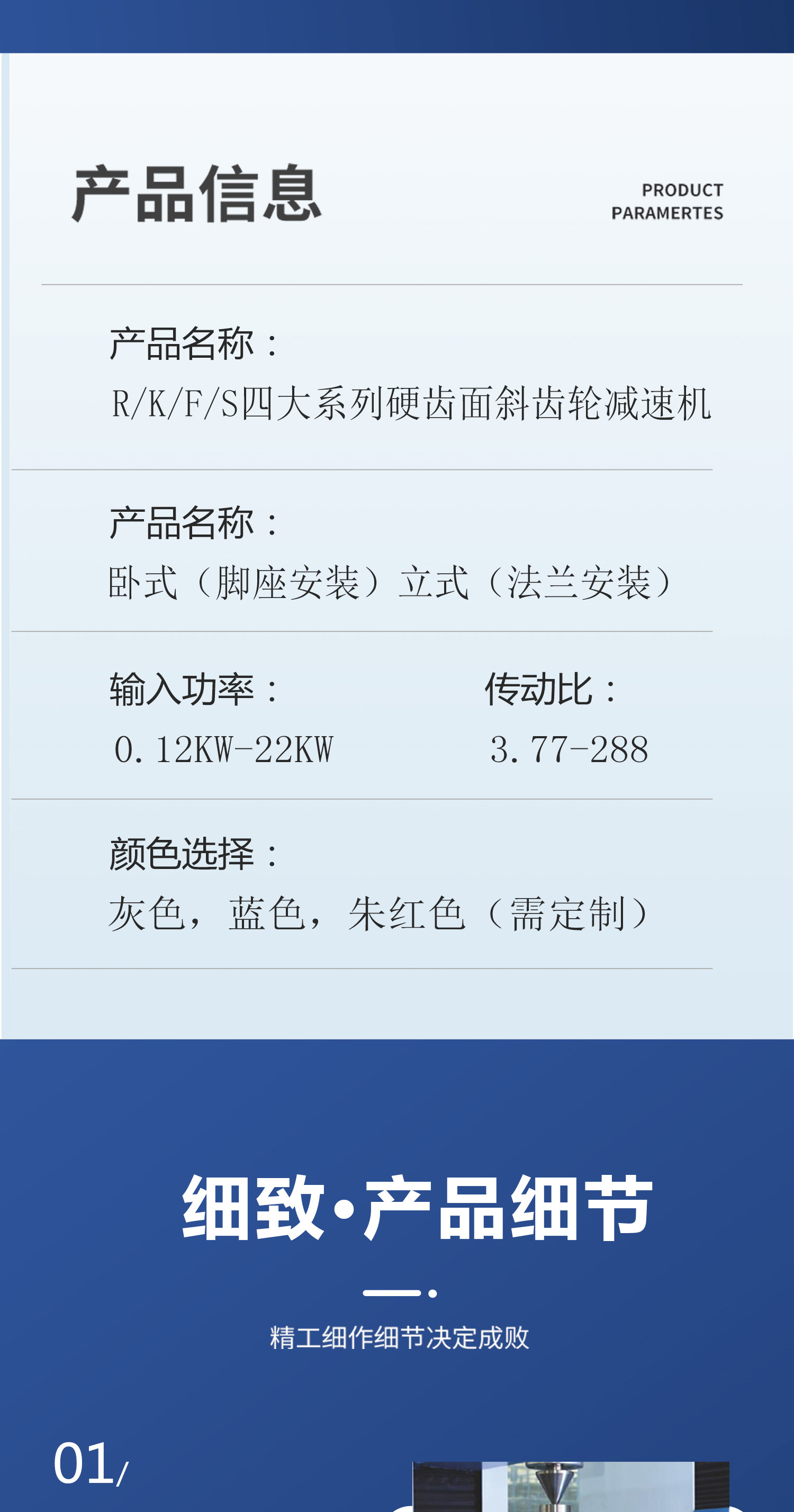 ADDKA四大系列減速機.jpg