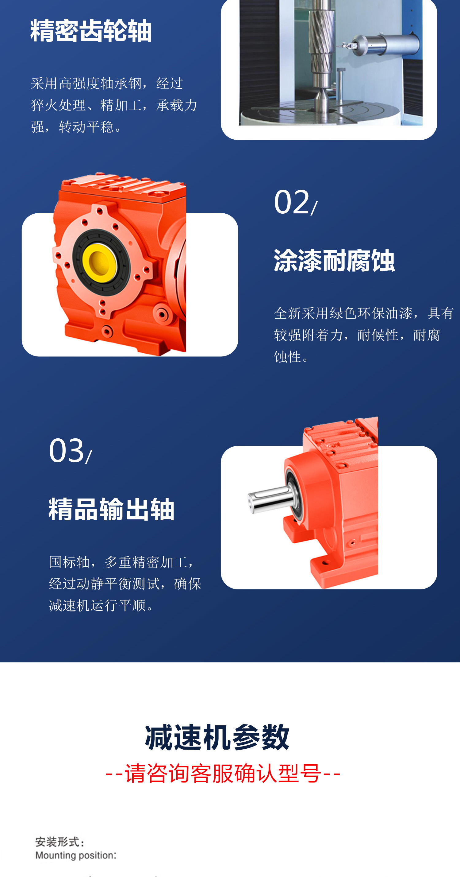 ADDKA四大系列減速機.jpg