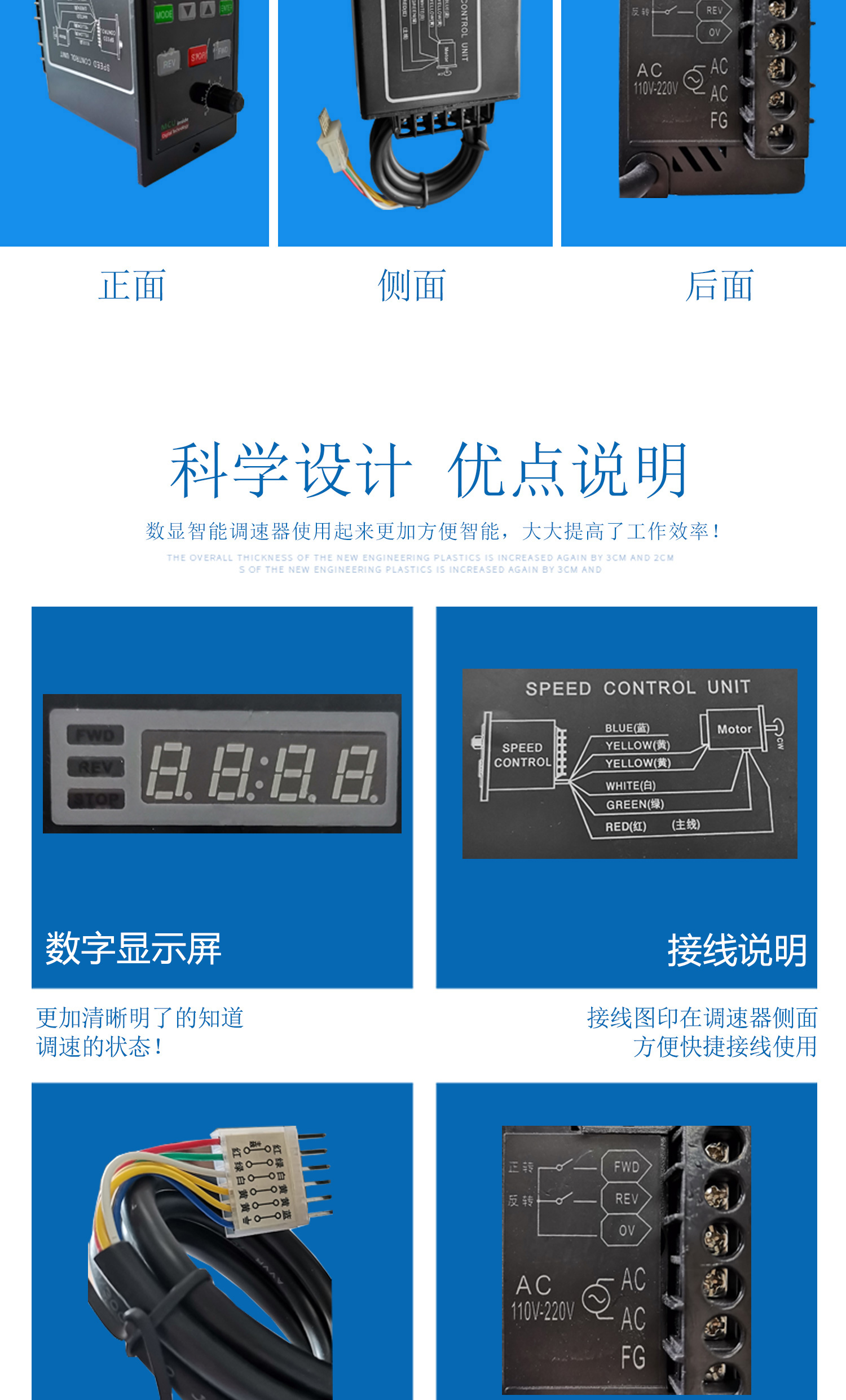 ADDKA數(shù)顯智能調(diào)速器.jpg