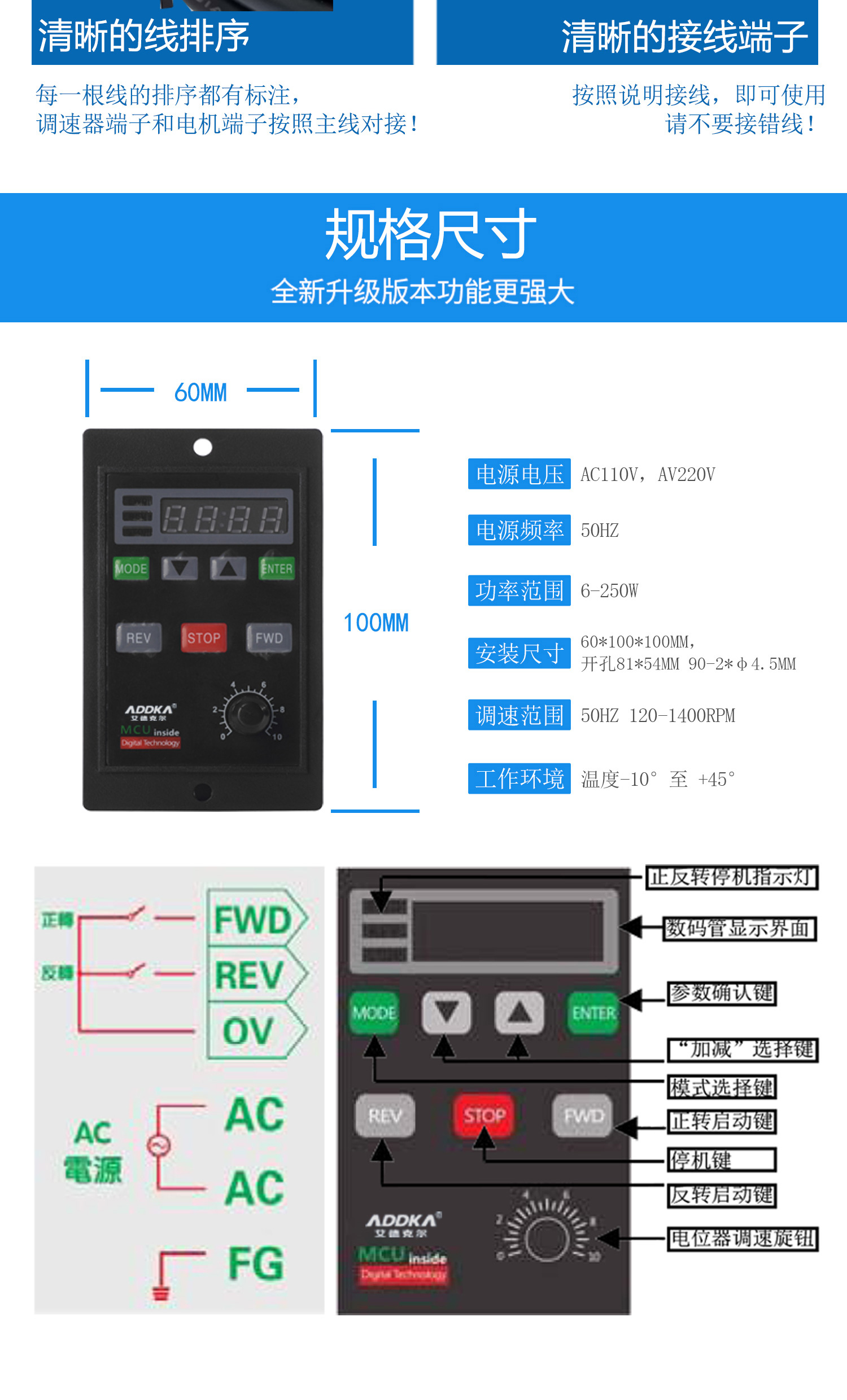 ADDKA數(shù)顯智能調(diào)速器.jpg