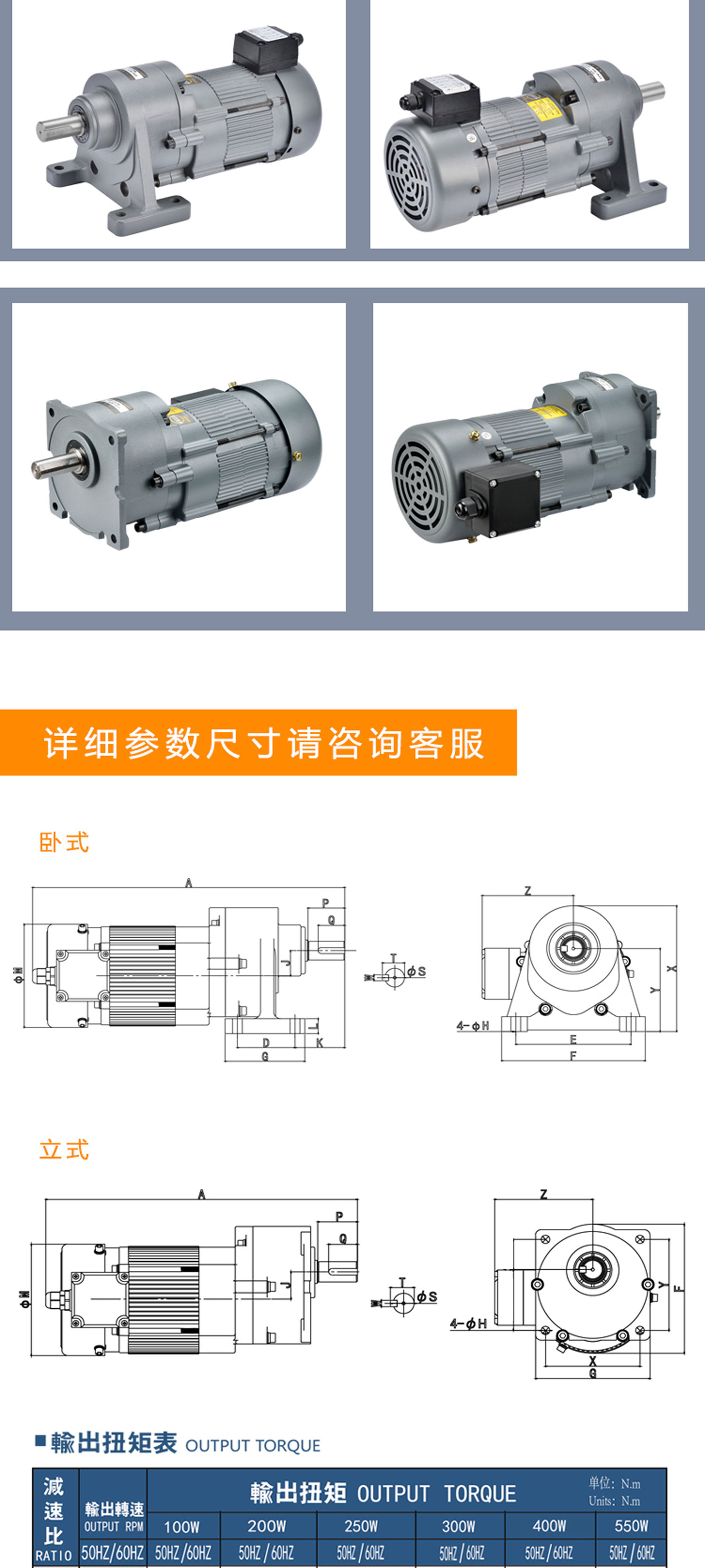 ADDKA中型減速電機.jpg