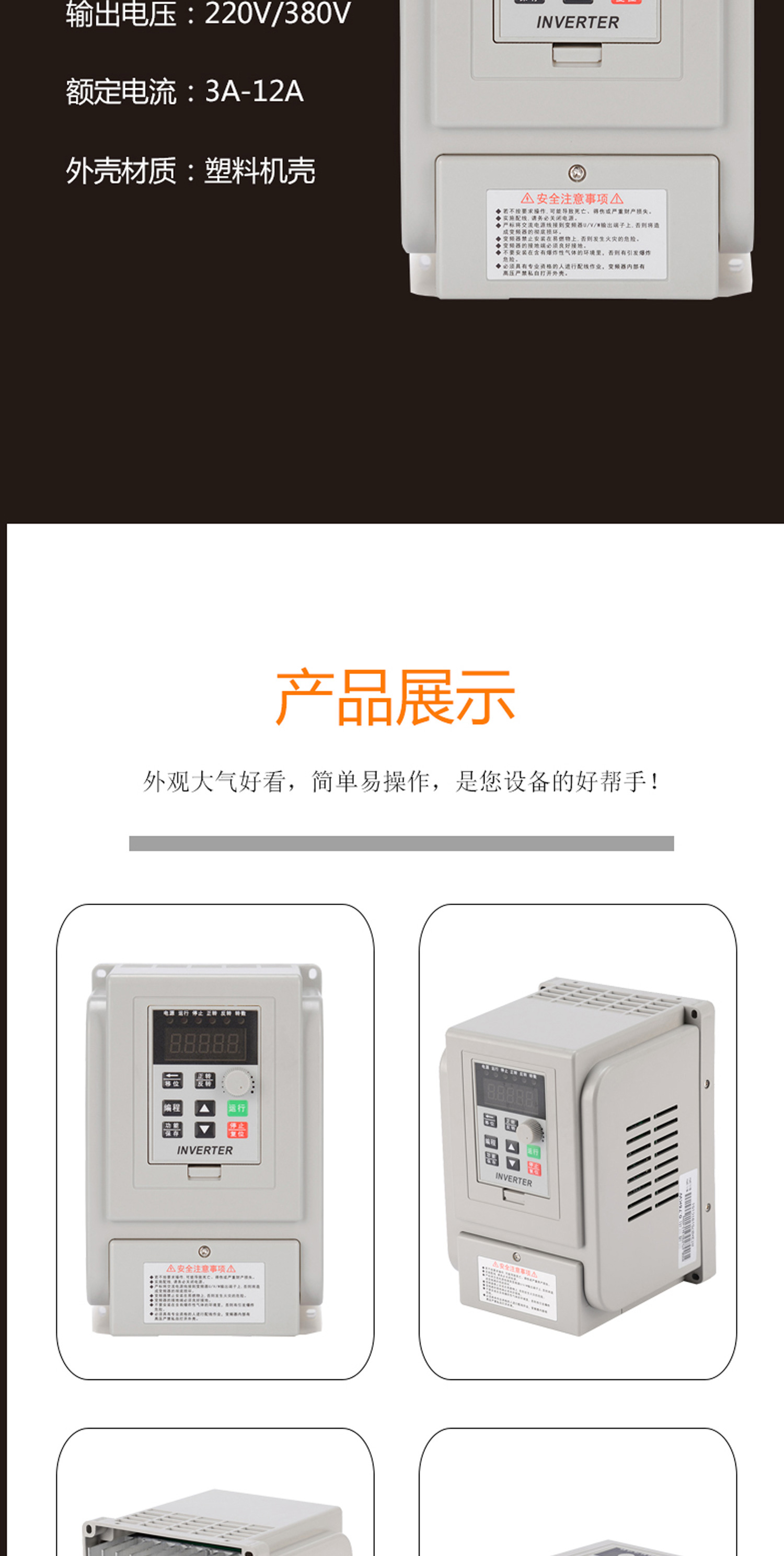 ADDKA通用變頻器.jpg