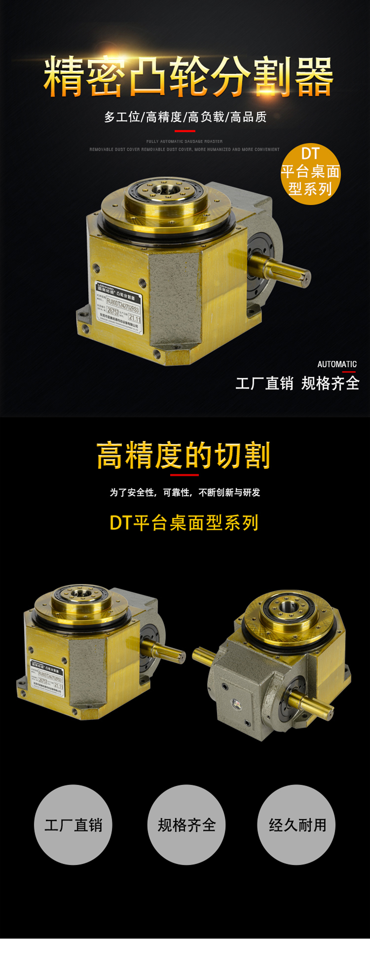 ADDKA凸輪分割器DT系列.jpg