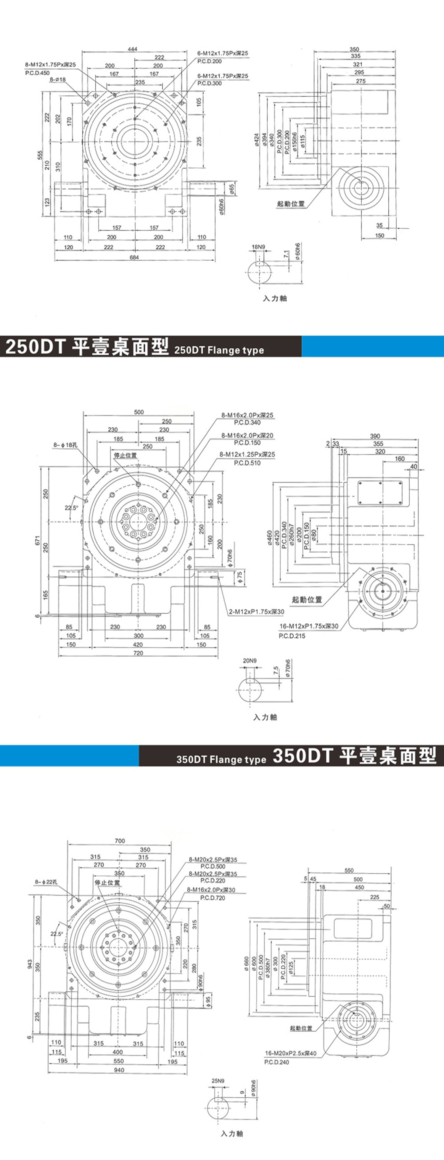 ADDKA凸輪分割器DT系列.jpg