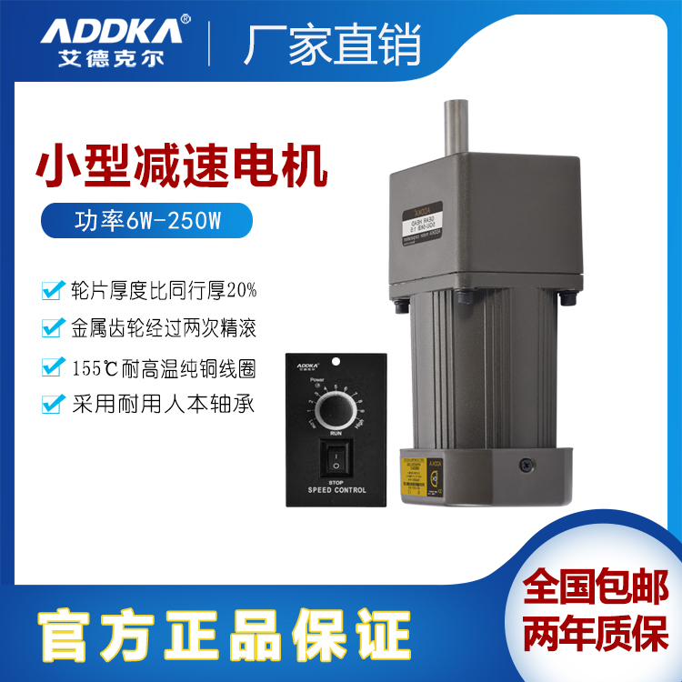 調速減速齒輪電機通電不轉助力一下就轉怎么回事